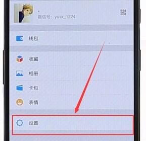微信APP開啟回車鍵發(fā)送消息功能操作過程