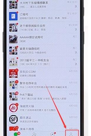 微信APP開啟回車鍵發(fā)送消息功能操作過程