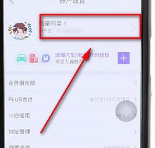 京東設置頭像操作流程