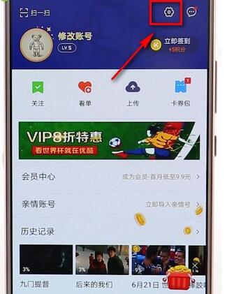 優(yōu)酷APP調(diào)語言操作流程