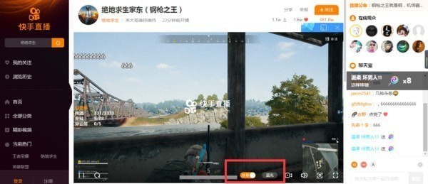 快手設置游戲彈幕具體流程介紹