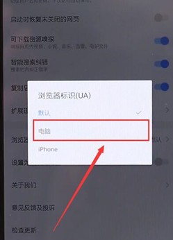 搜狗瀏覽器設(shè)置電腦瀏覽模式圖文操作