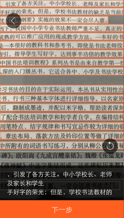 搜狗輸入法中使用文字掃描功能詳細操作步驟