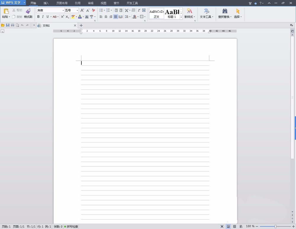 使用wps創建漂亮專業文檔具體操作流程