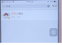 在微博里關注別人基礎操作