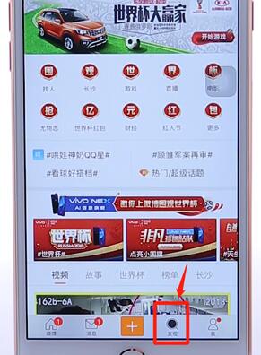 在微博里關注別人基礎操作