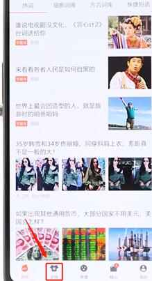 搜狗輸入法更換皮膚操作流程