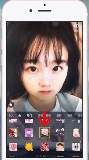 抖音制作微笑大頭的簡單操作