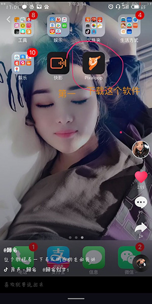 抖音讓照片的局部動起來的操作過程