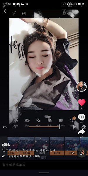 抖音讓照片的局部動起來的操作過程