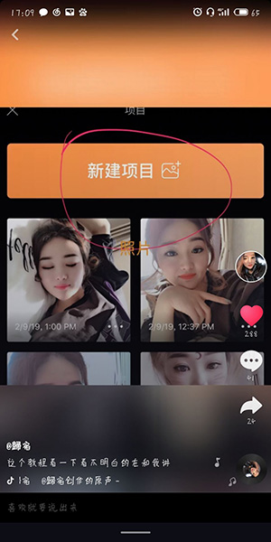 抖音APP讓照片有蝴蝶的操作流程