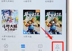 在微信讀書里進行充值簡單操作