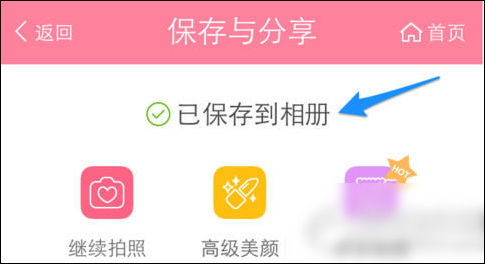美顏相機中刪除照片具體操作流程介紹