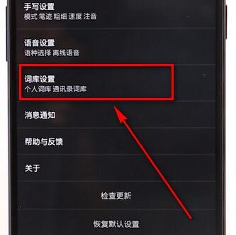 在搜狗里將常用詞刪掉基礎(chǔ)操作