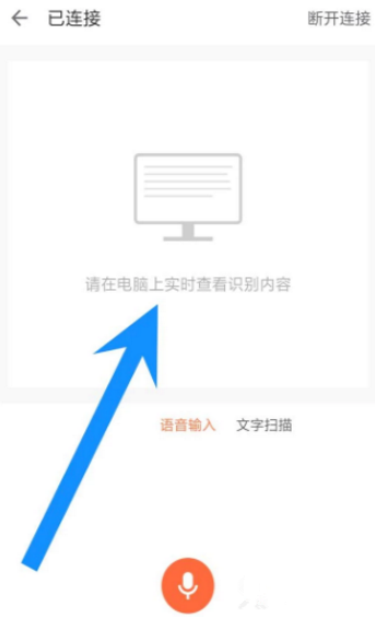搜狗輸入法中使用跨屏輸入功能具體操作方法
