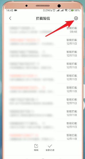 安卓手機中將天貓短信取消具體操作方法