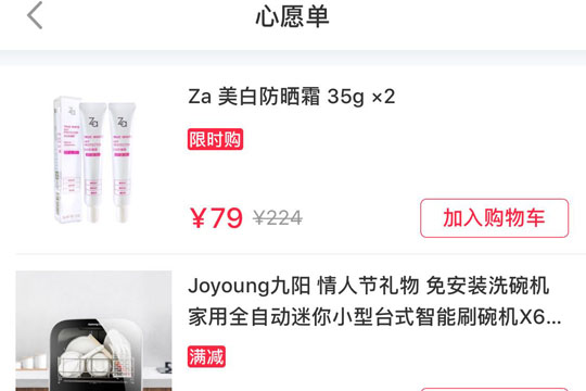 在小紅書里刪掉心愿單的基礎操作