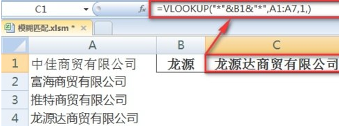 excel進(jìn)行模糊查找的圖文操作