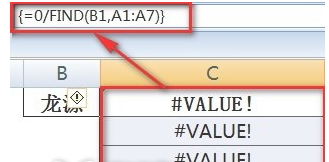 excel進(jìn)行模糊查找的圖文操作