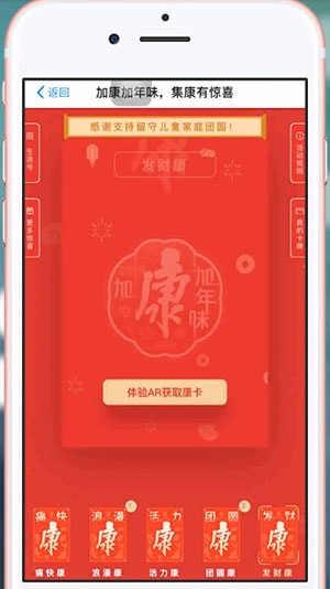 在支付寶里掃康的簡單操作