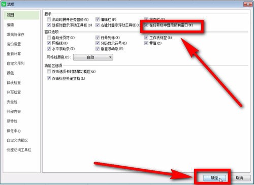 excel打開(kāi)兩個(gè)獨(dú)立窗口的圖文操作