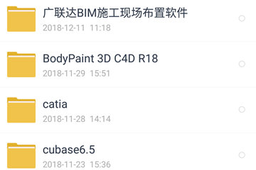 手機百度網盤中文件提取具體操作步驟