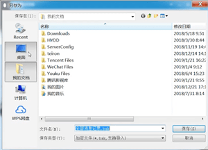 QQ導出聊天記錄的圖文操作過程