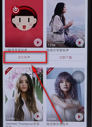 網易云音樂設置鬧鐘操作流程