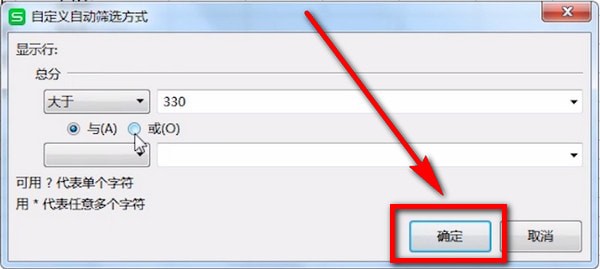 excel里篩選公式的使用操作講解