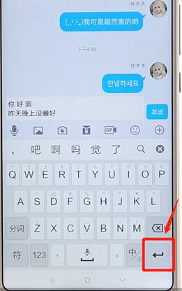搜狗輸入法進行換行基礎操作
