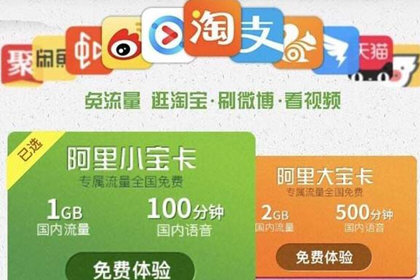 阿里寶卡優(yōu)酷如何免流量？ 阿里寶卡優(yōu)酷免流設(shè)置說明介紹！