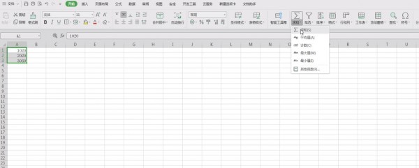 在EXCEL里進(jìn)行求和的操作過(guò)程