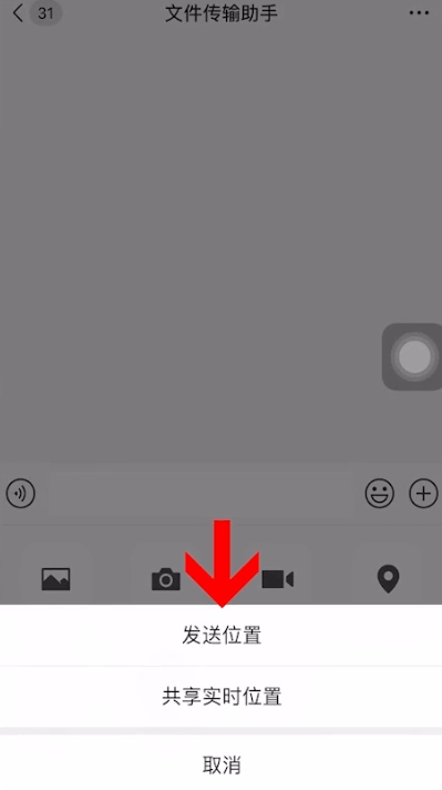 改變微信定位地址的詳細操作