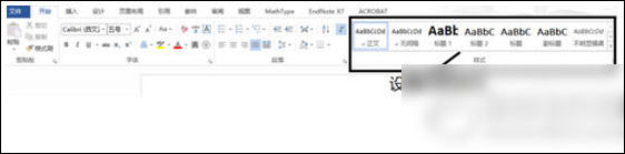 word2013目錄自動生成具體操作方法