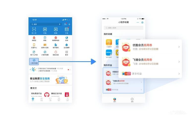 支付寶小程序的5個新的推廣能力是什么?支付寶小程序的5個新的推廣能力介紹！