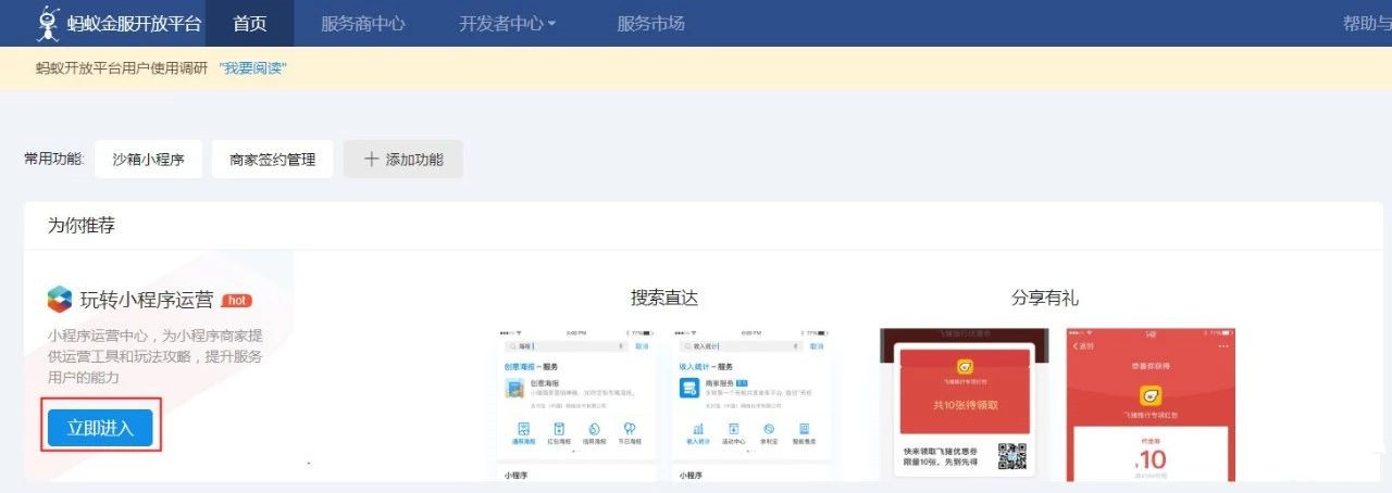 支付寶小程序的5個新的推廣能力是什么?支付寶小程序的5個新的推廣能力介紹！