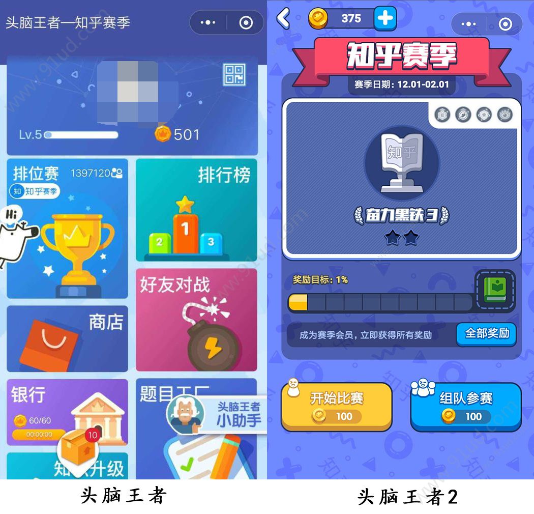 頭腦王者2怎么玩？頭腦王者2微信小游戲介紹及優勢！