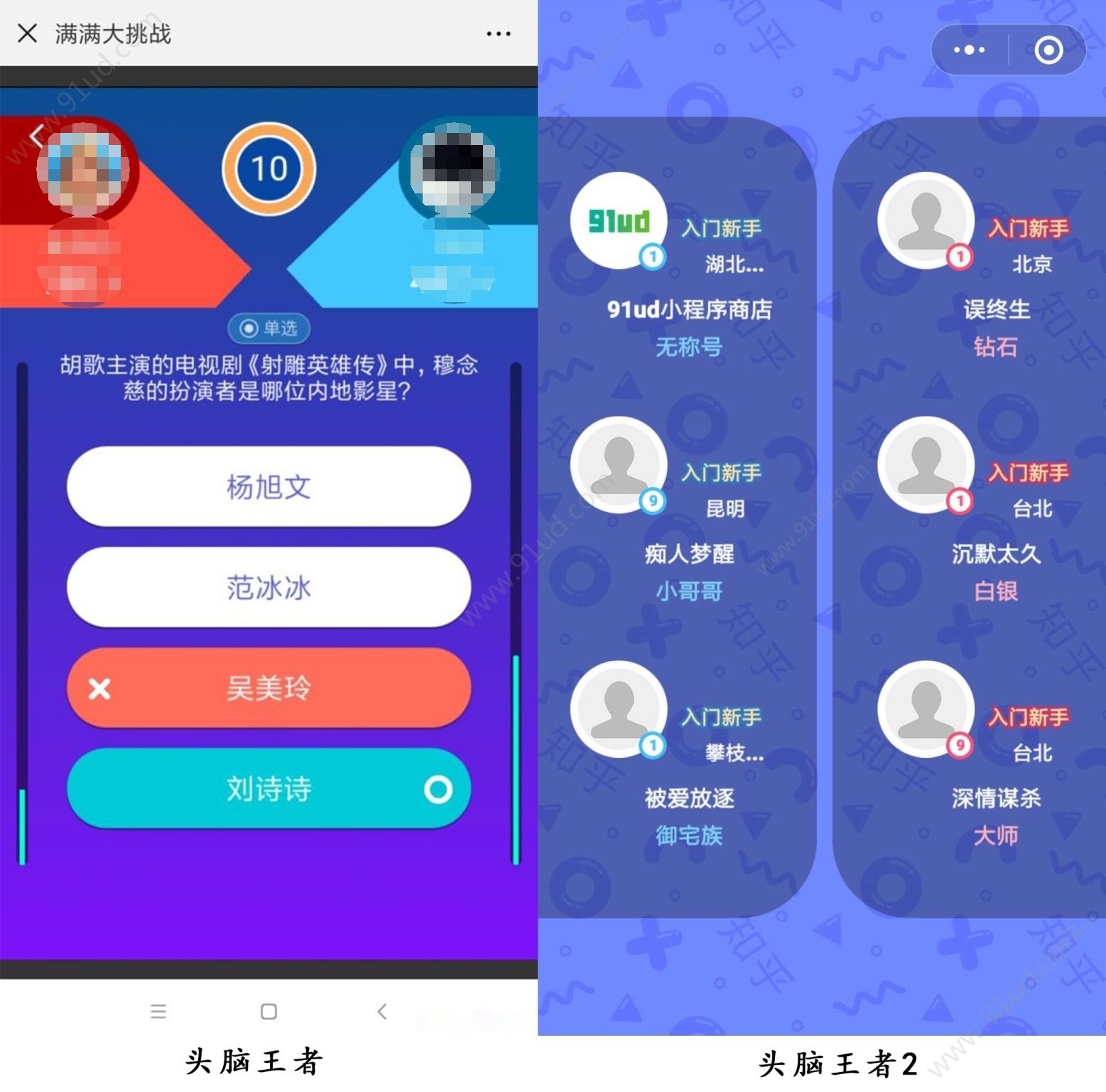 頭腦王者2怎么玩？頭腦王者2微信小游戲介紹及優勢！
