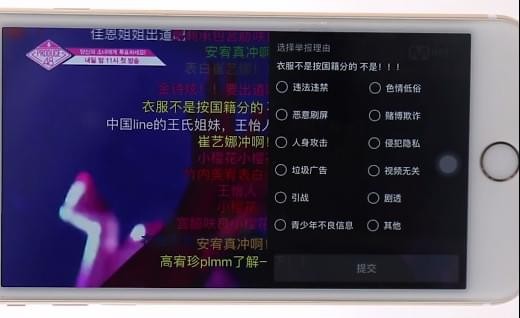 在b站里進行舉報彈幕詳細操作