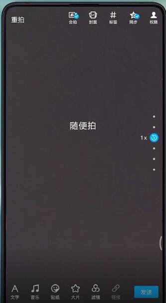 在qq里進(jìn)行合拍的簡(jiǎn)單操作