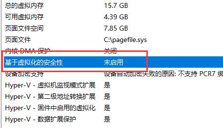 win11重新開啟vbs教程