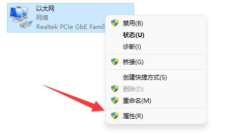 win11更改tcp協議教程