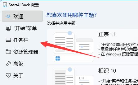 win11設置任務欄不合拼方法