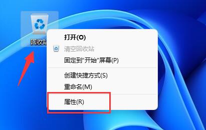 win11刪除確認提示設置教程