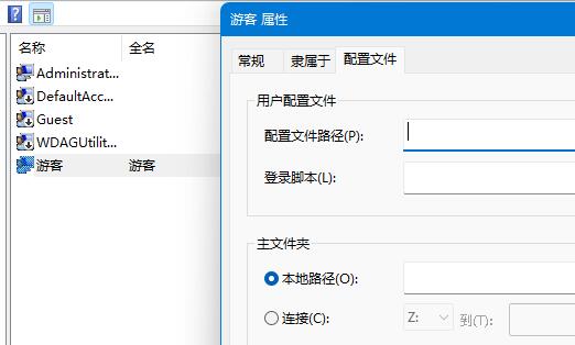 win11添加游客用戶教程