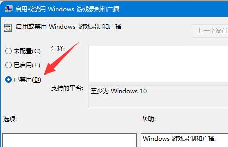 win11捕獲屏幕截圖關掉教程