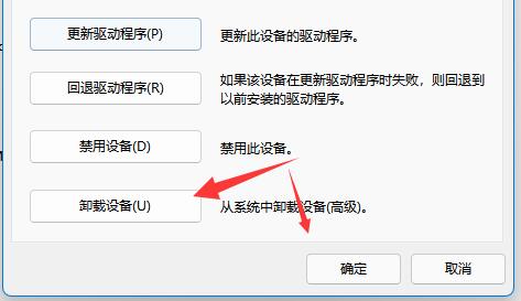 win11卸載網卡驅動教程