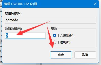 win11隱藏賬戶詳細(xì)教程