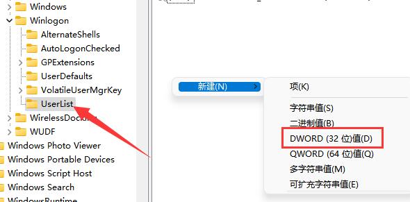win11隱藏賬戶詳細(xì)教程
