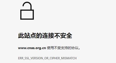 win11此站點的連接不安全解決方法